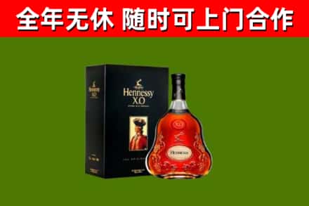 上高县烟酒回收轩尼诗XO.jpg