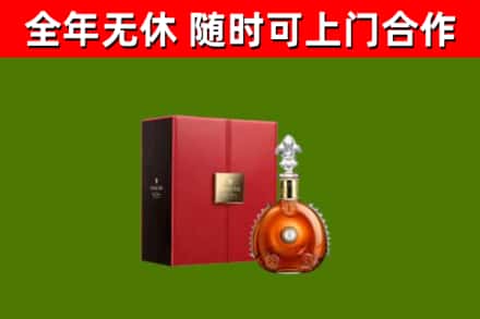上高县烟酒回收路易十三洋酒.jpg