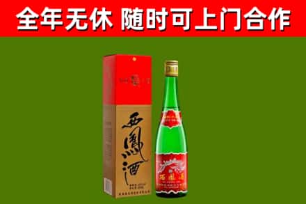 上高县烟酒回收西凤酒绿瓶.jpg