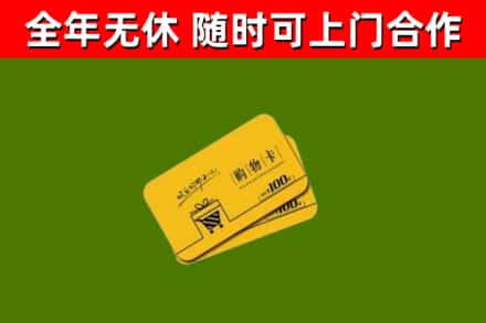 上高县烟酒回收购物卡.jpg